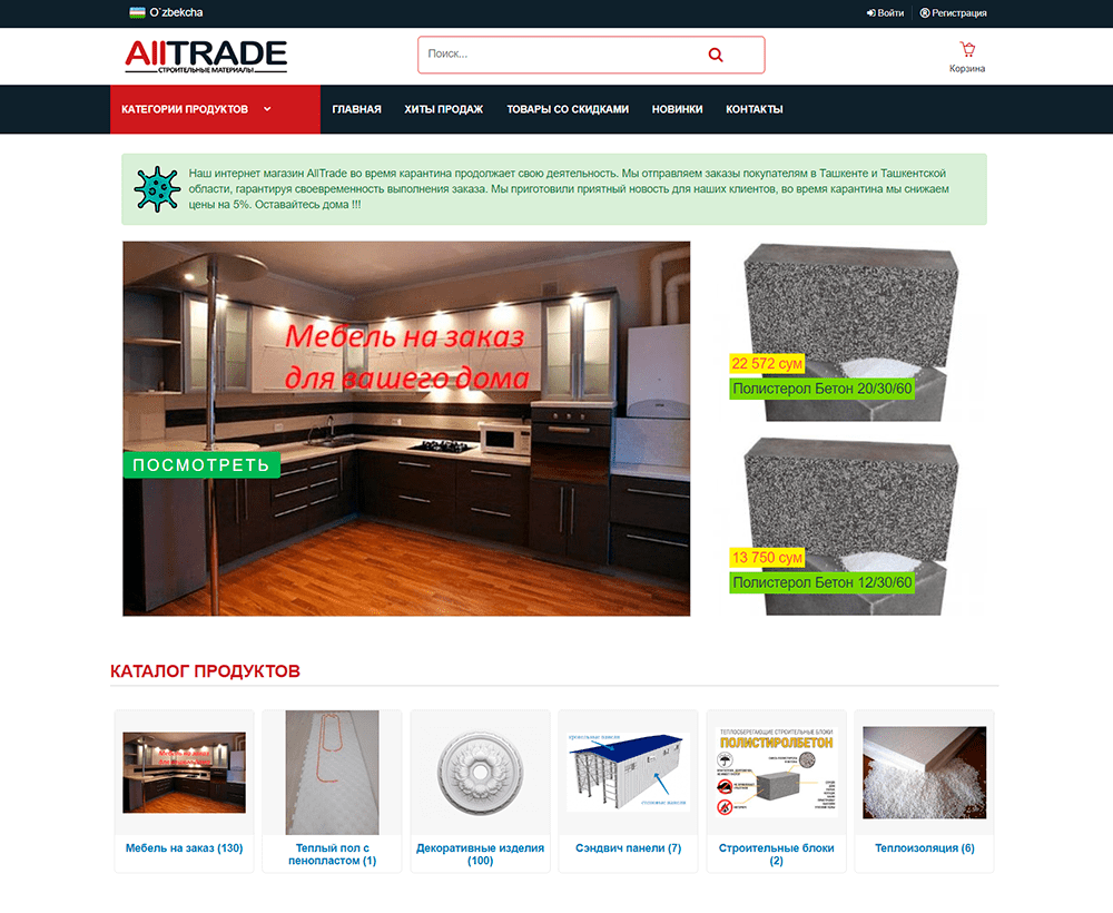 alltrade.uz