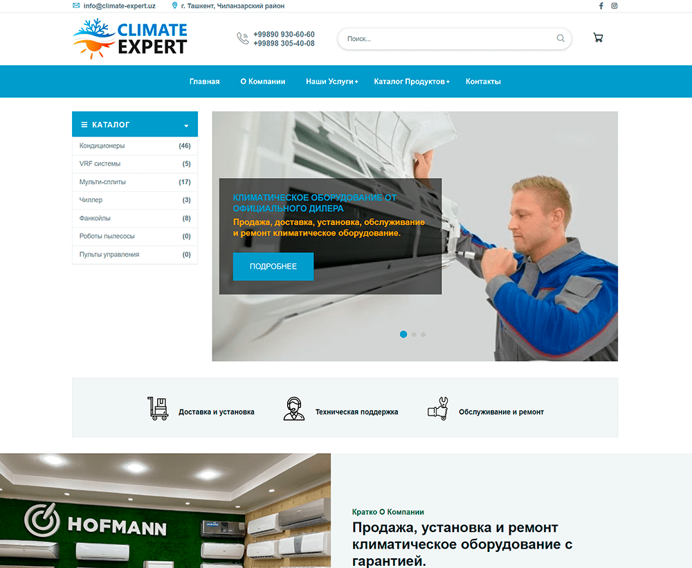 climate-expert.uz