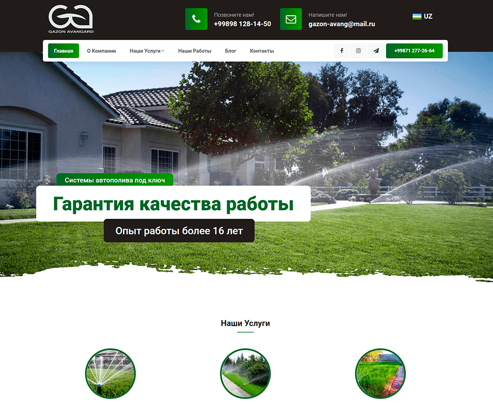 gazonavangard.uz